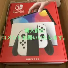 Switch本体有機EL JCホワイト