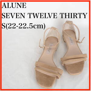 MK5832★美品★ALUNE SEVEN TWELVE THIRTY*アルネセヴントゥエルヴサーティ*レディースサンダル*ベージュ