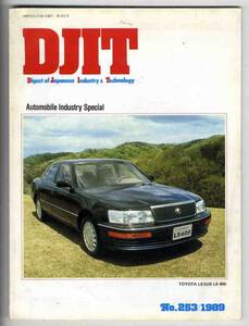 【b1103】89.11 DJIT(Digest of Japanese Industry & Trade) No.253／輸出用日本車特集