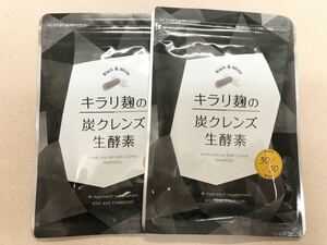 [送料無料] キラリ麹の炭クレンズ 生酵素 30粒 ×2袋 期限2026.7 [即決]