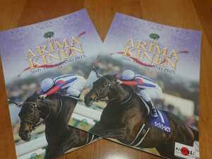 JRA中山競馬場◆2011年第56回有馬記念◆カラーレープロ2冊セット◆ヴィクトワールピサ柄◆勝馬オルフェーヴル