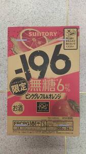 サントリー缶チューハイ -196℃無糖6%〈ピンクグレフル&オレンジ〉350ml 24本入り1ケース