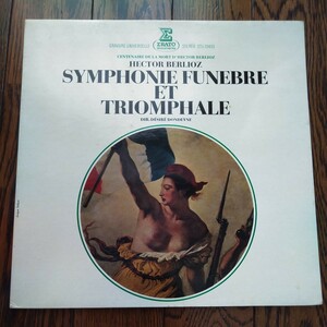 レア　LP レコード　HECTOR BERLIOZ SYMPHONIE FUNEBRE ET TRIOMPHALE ベルリオーズ　クラシック