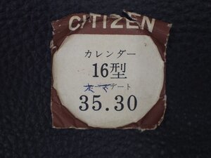 ヴィンテージ部品 レア物 純正対応部品 CITIZEN シチズン クリスタル ガラス ドーム プラ 風防 品番: 16 サイズ: 35.30mm ホーマーデイト