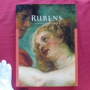 r2【ルーベンス：Peter Paul Rubens/ABRAMS・1989年】