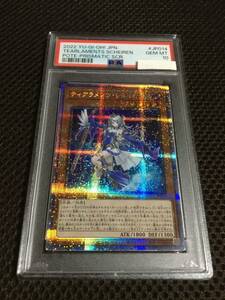 遊戯王 PSA10 現存495枚 ティアラメンツ・シェイレーン プリズマティックシークレット