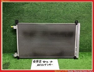 【送料無料】GFC27 セレナ HWS 前期 純正 クーラー コンデンサー AC エアコン 92100-5HA0A