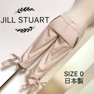 JILL STUART カジュアル クロップド パンツ リボン