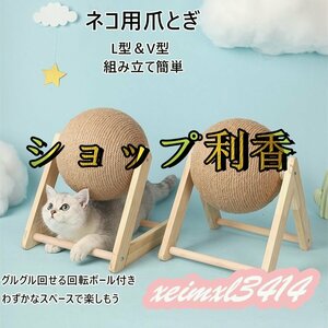 ネコ用爪とぎ 爪とぎポール 猫爪とぎ キャット用品 猫つめとぎ 爪研ぎ おもちゃ キャットタワー ねこ おもちゃ インテリア 麻 置き型