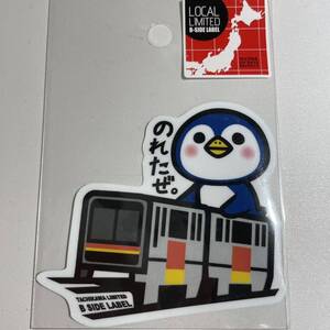 立川市限定　立川駅　電車　のれたぜ。　ペンギン　可愛い　B-SIDE LABEL 　ステッカー　シール　 リミテッド ローカル とびペン