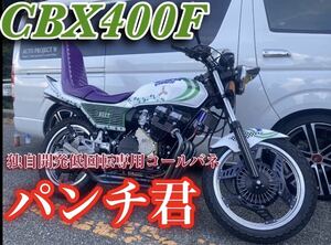 CBX400F 低回転専用　コールバネ　パンチ　ダイヤフラムバネ　cbx400fキャブ 2