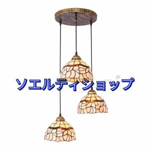 綺麗◆芸術品ペンダントライト 3灯 ユリ花柄 ステンドランプ ステンドグラス ティファニー 通路用ランプ ベッドルーム用 照明 室内装飾