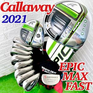 2021年☆キャロウェイ Callaway EPIC MAX FAST メンズ ゴルフクラブ フルセット 純正カーボン (R) 初心者 人気 エピック マックス ファスト