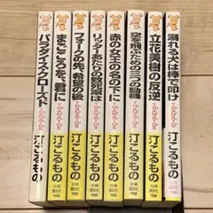 全初版 汀こるもの THANATOSタナトスシリーズ 講談社ノベルス  ミステリ