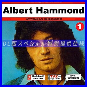 【特別提供】ALBERT HAMMOND CD1+CD2 大全巻 MP3[DL版] 2枚組CD⊿