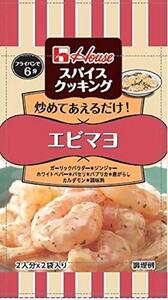 ハウス スクッキング エビマヨ 12.8g ×10個