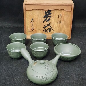 泰月窯　萬古焼　緑泥茶器揃　急須　湯冷まし　煎茶碗5　共箱　/煎茶器/食器/陶磁器/湯呑/湯飲み/