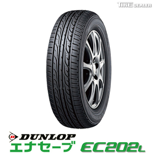 ダンロップ 165/70R14 81S DUNLOP ENASAVE エナセーブ EC202L サマータイヤ