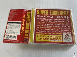 スーパーユーロベスト CD オムニバス H91-10.　中古