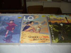 ≪美本！≫[ COMIC LO（コミックエルオー） ]＜２００８年～２０１４年版＝１０冊セット≫即決