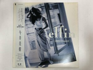 LP / 今井美樹 / エルフィン / 帯付 [1252RS]