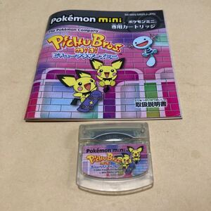 送料無料 ポケモンミニ ピチューブラザーズミニ 説明書付 ポケモン PICHU BROTHERS BROS POKEMON MINI POCKET MONSTERS 