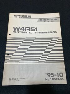 ◆(2210)三菱　W4A51 AUTOMATIC TRANSMISSION ミラージュ・ランサー　