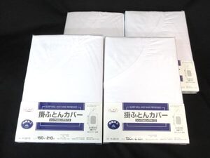 送料300円(税込)■fx654■掛ふとんカバー シングルロング ホワイト 4点【シンオク】