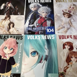 VOLKS NEWS 5冊セット＋おまけ　ボークス　ドール