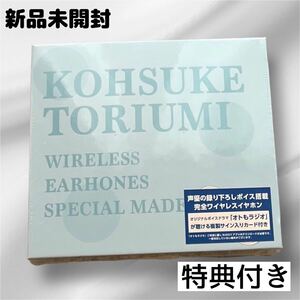 鳥海浩輔 声優モデル イヤホン ワイヤレス ワイヤレスイヤホン　Bluetooth サインカード付　あんスタ　うたプリ　刀剣乱舞