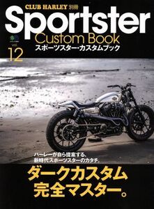 Sportster Custom Book(vol.12) CLUB HARLEY別冊-ダークカスタム完全マスター。 エイムック3260/?出版社