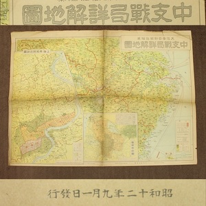 中支戦局詳解地図　昭和12年　当時物　中国地図　1130P7r