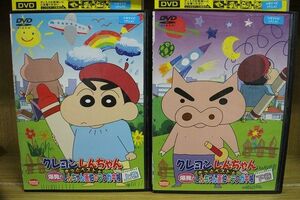 DVD クレヨンしんちゃん きっとベスト 爆発 しんちゃん画伯のラクガキ帳 全2巻 レンタル落ち ※ケース無し発送 ZS2541b