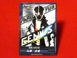 キングオブプロレスリング　TradingCard　カードトレカ　丸藤正道　PR-020