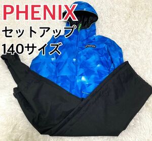 PHENIX フェニックス　スキーウェア　セットアップ　140サイズ