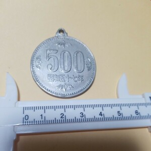 超レア昭和57年500円直径3.8センチペンダント型記念コインです