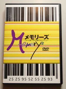 舞台　メモリーズ かつて過ごし日々を愛でるということ / 東山義久 冨田翔 大和田美帆 篠田光亮 森新吾 高橋花衣 大貫杏里 宮下ともみ