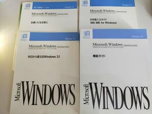 Windows3.1　OS　機能ガイド　日本語入力ガイド　キーボード対応表　Microsoft Windows OS Vesion 3.1 【即決】