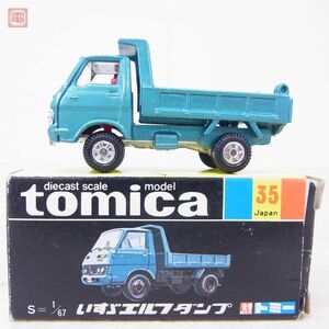 トミカ 日本製 NO.35 いすゞ エルフ ダンプ 黒箱 旧ホイール 色指定箱 トミー TOMICA TOMY ISUZU ELF【10