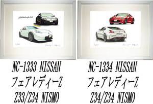 NC-1333フェアレディーZ33/Z34 NISMO・NC-1334 Z34/Z34 NISMO限定版画300部 サイン有 額装済●作家 平右ヱ門 希望ナンバーをお選びください