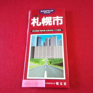 M7e-234 エアリアマップ 都市地図 北海道1 札幌市 1990年7月発行 昭文社 定山渓温泉 札幌市中心部 