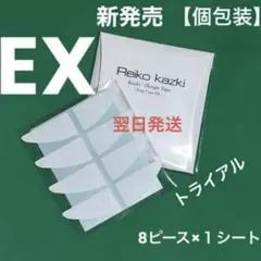 かづきれいこデザインテープ持ち手付き・新形状 イージータイプEX 最新バージョン