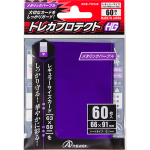 まとめ得 アンサー レギュラーサイズカード用「トレカプロテクトHG」(メタリックパープル) 60枚入り ANS-TC049 x [4個] /l