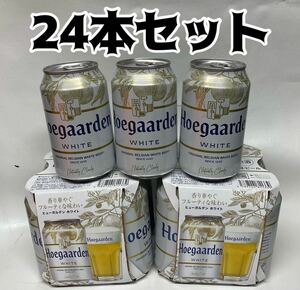 ヒューガルデン ホワイトビール 330ml 24本セット Hoegaarden WHITE ベルギー 白ビール 