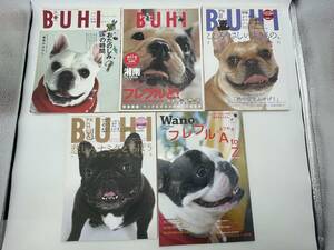 雑誌　BUHI　Wan　5冊セット　犬専門誌