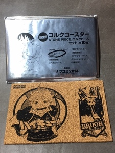 【ハイキュー！！】　ナツコミ２０１４　限定コルクコースター＆『ONE PIECE』コルクピースセット