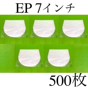 EP 内袋■500枚■0.025×177×180■7インチ■帯電防止加工■インナー■丸底■中袋■シングル■レコード用■ビニール袋■保護袋■即決