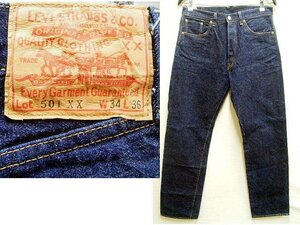 ◇即決[W34]LVC 濃紺 55501-0017 旧日本製 501XX リジッド ビンテージ復刻 LEVI’S VINTAGE CLOTHING デニム パンツ■3152