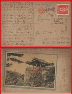 c1942【絵葉書】 朝鮮 平壌古寺【乃木2銭貼 機械印 東京宛】戦前実逓便