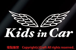 Kids in Car 天使の羽/ステッカー(t4/白18×7cm)キッズインカー,エンジェル、ベビーインカー